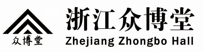 浙江众博堂生物科技